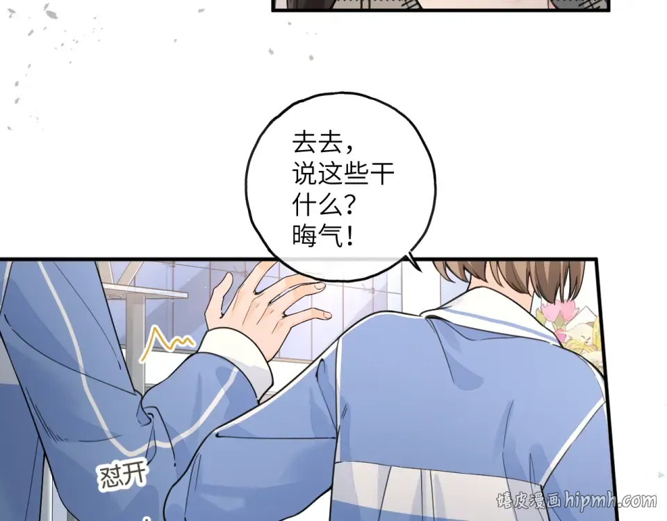 第70话 永恒序章 第24页