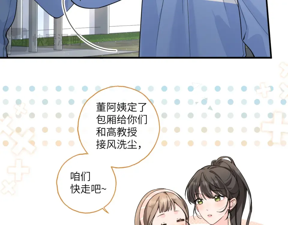 第70话 永恒序章 第25页