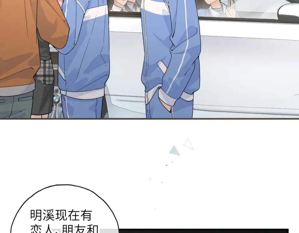 第70话 永恒序章 第28页