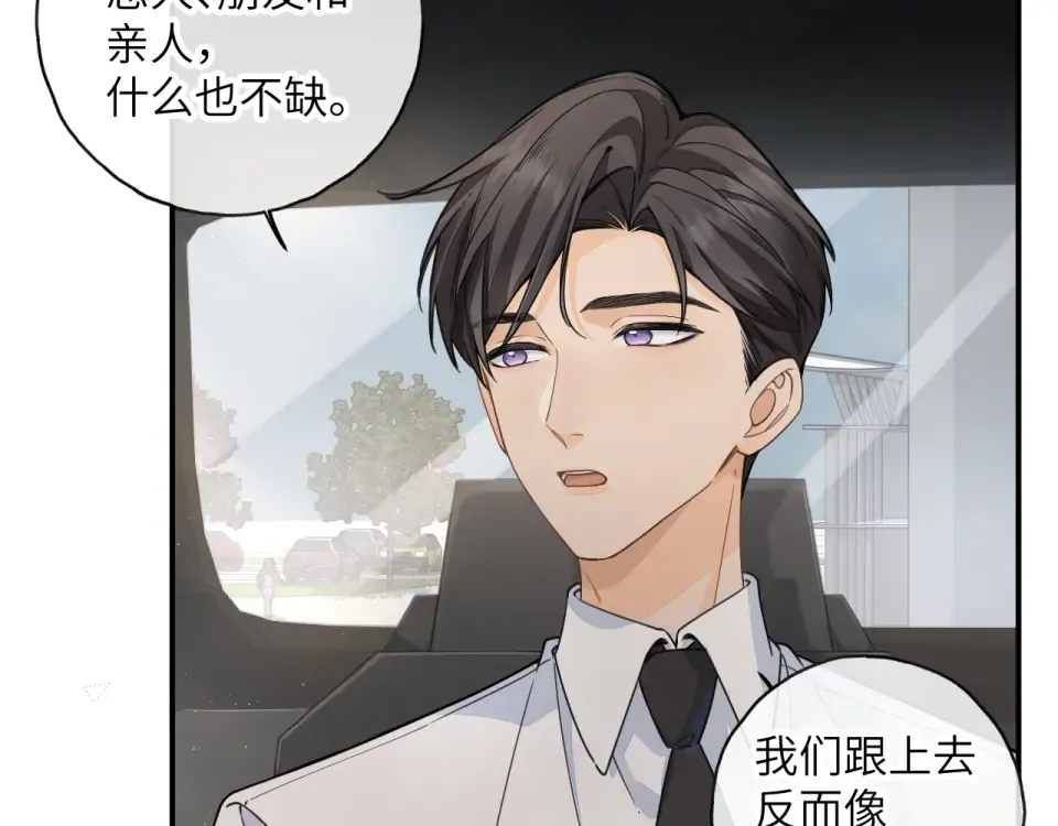 第70话 永恒序章 第29页