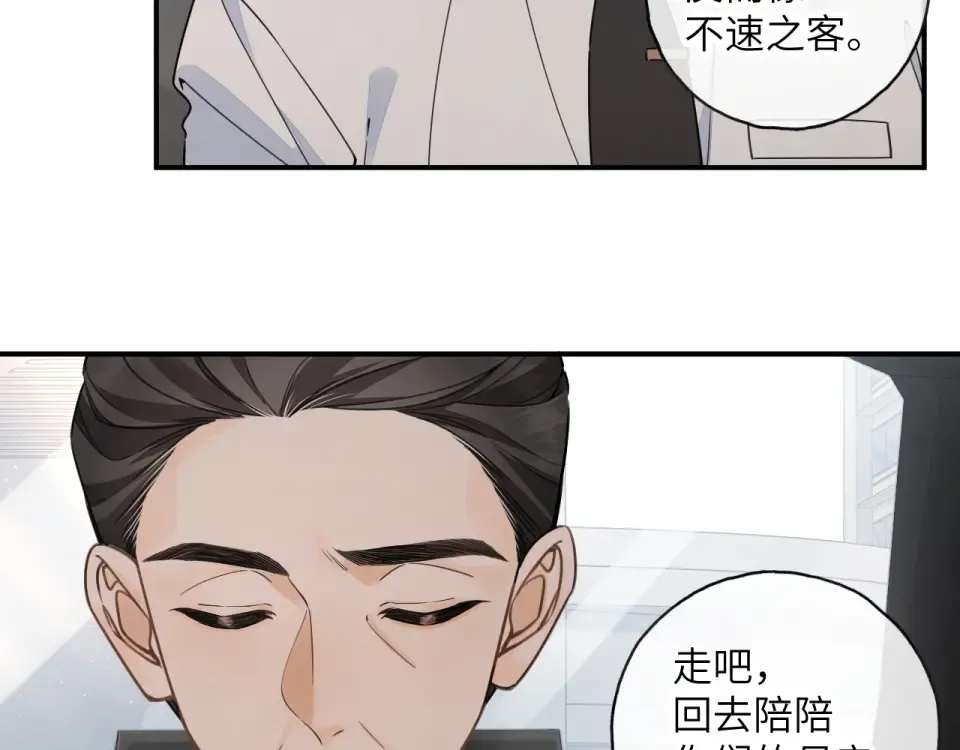 第70话 永恒序章 第30页