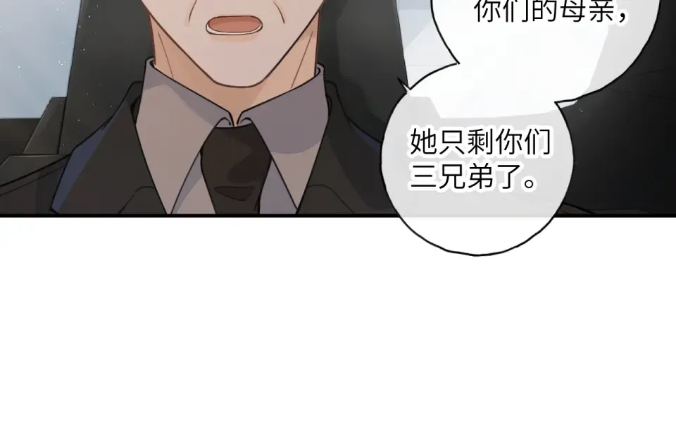 第70话 永恒序章 第31页