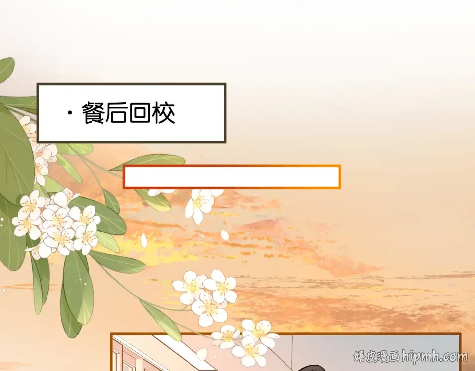 第70话 永恒序章 第32页