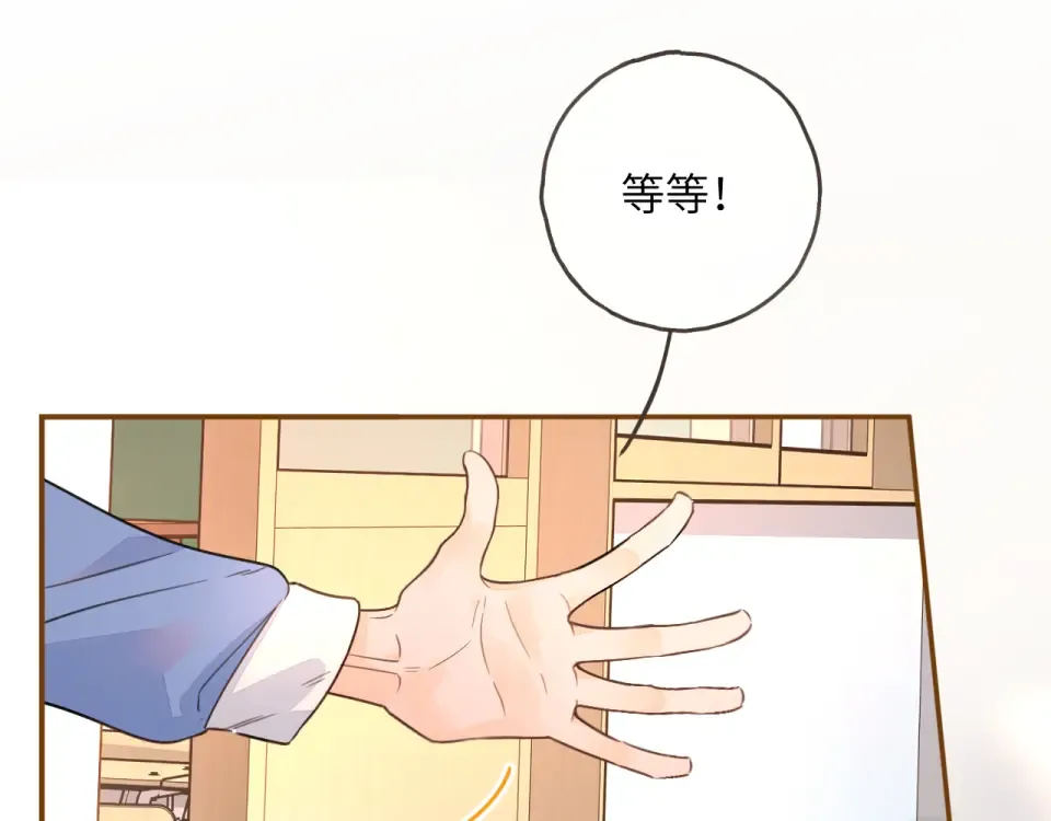第70话 永恒序章 第34页