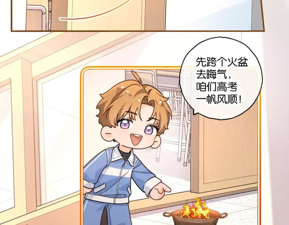 第70话 永恒序章 第35页
