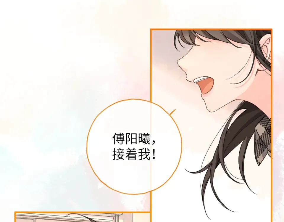 第70话 永恒序章 第39页