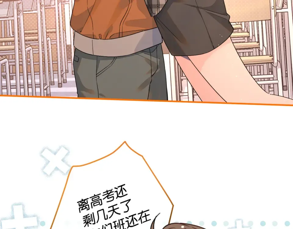 第70话 永恒序章 第43页