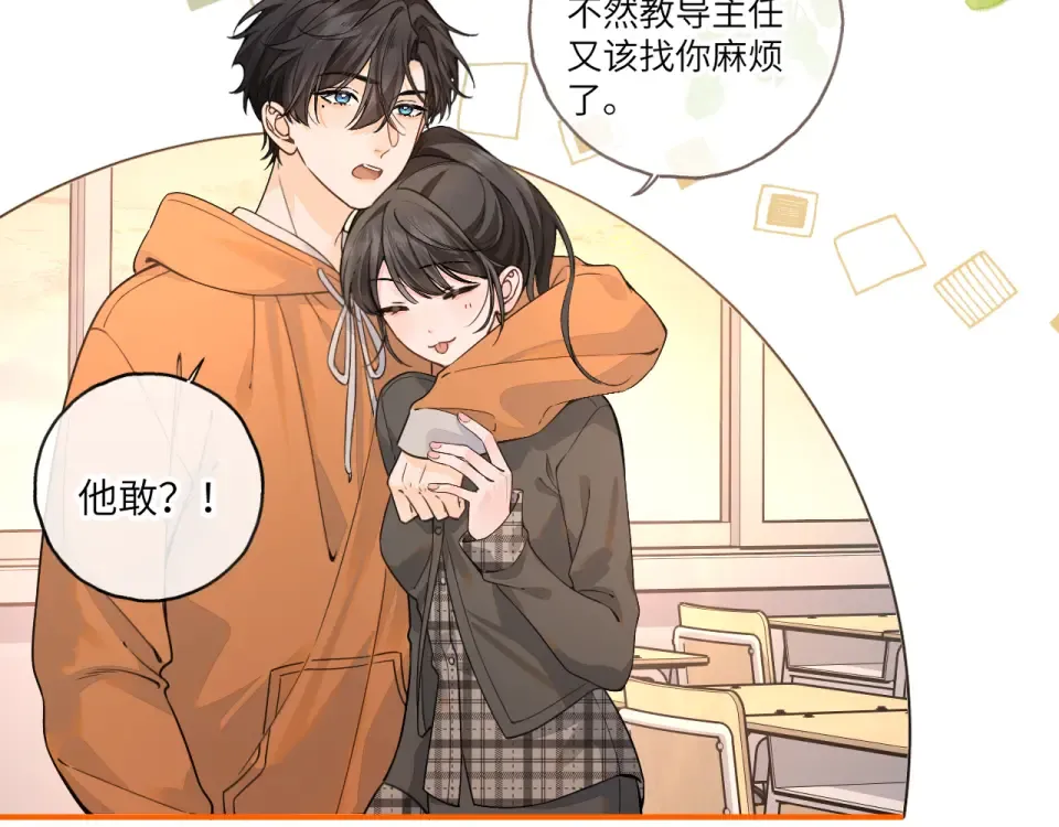 第70话 永恒序章 第45页