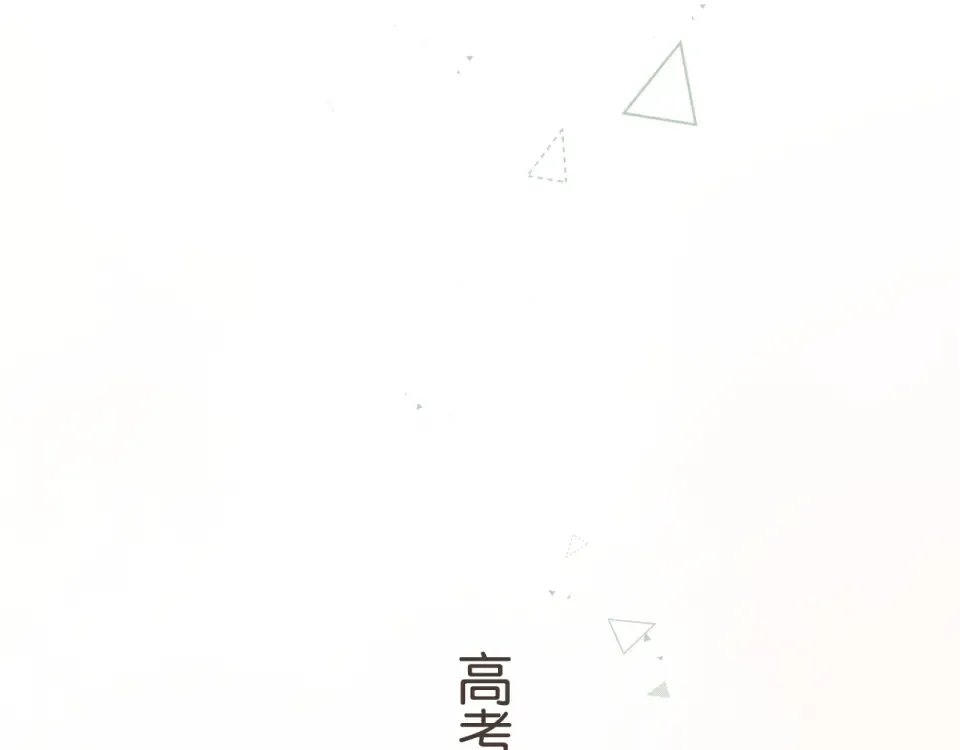 第70话 永恒序章 第46页