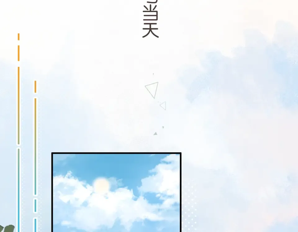 第70话 永恒序章 第47页