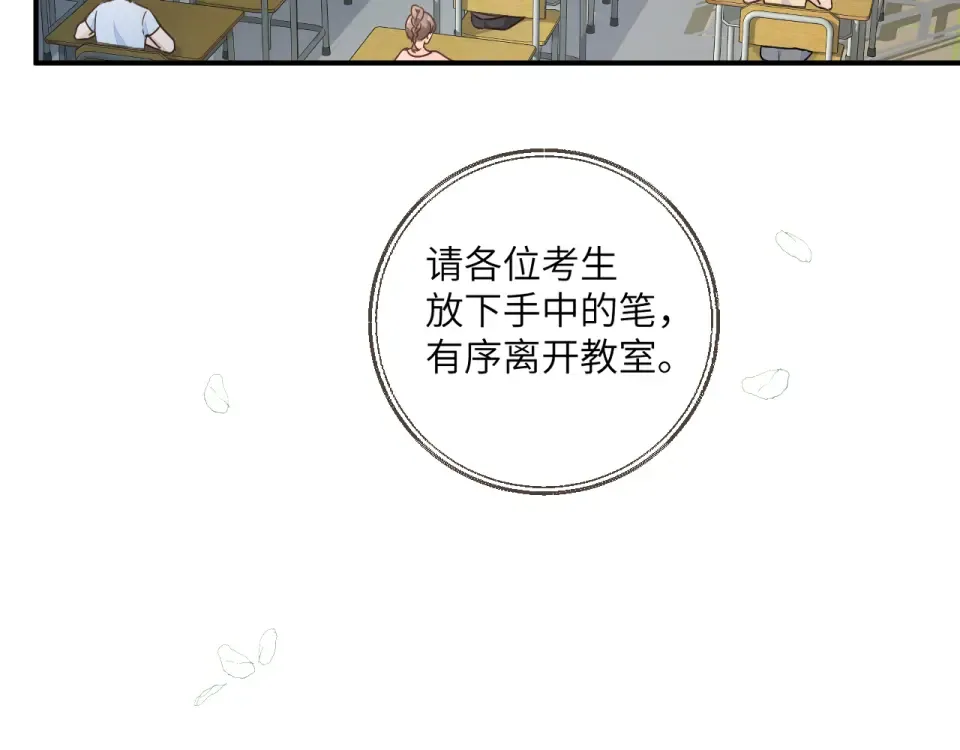 第70话 永恒序章 第50页