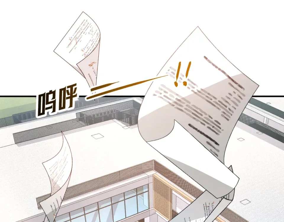 第70话 永恒序章 第55页