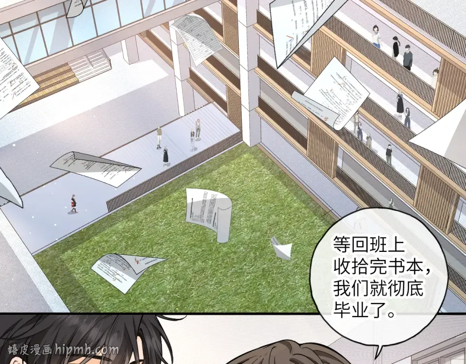第70话 永恒序章 第56页