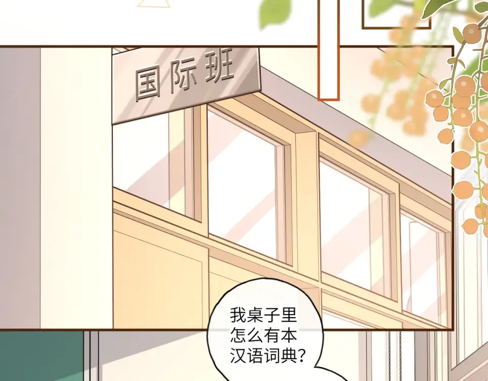 第70话 永恒序章 第60页