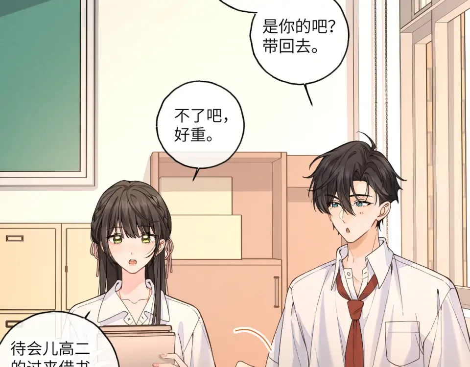 第70话 永恒序章 第61页