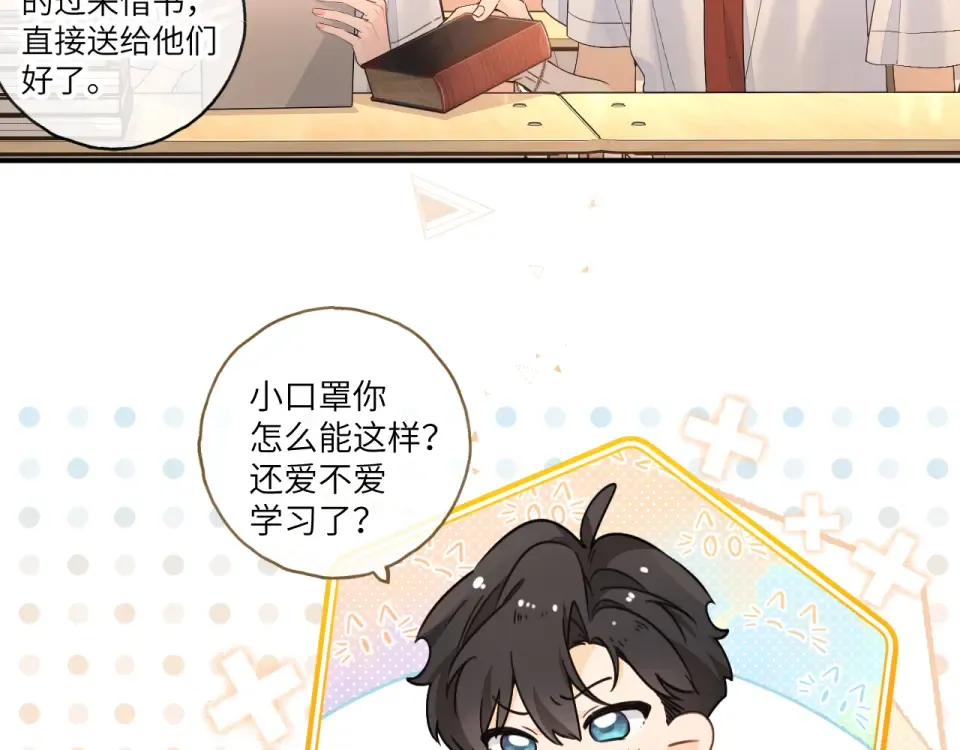 第70话 永恒序章 第62页
