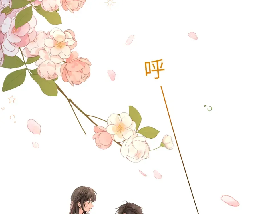 第70话 永恒序章 第73页