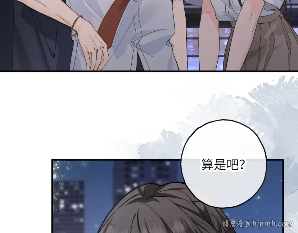第70话 永恒序章 第80页
