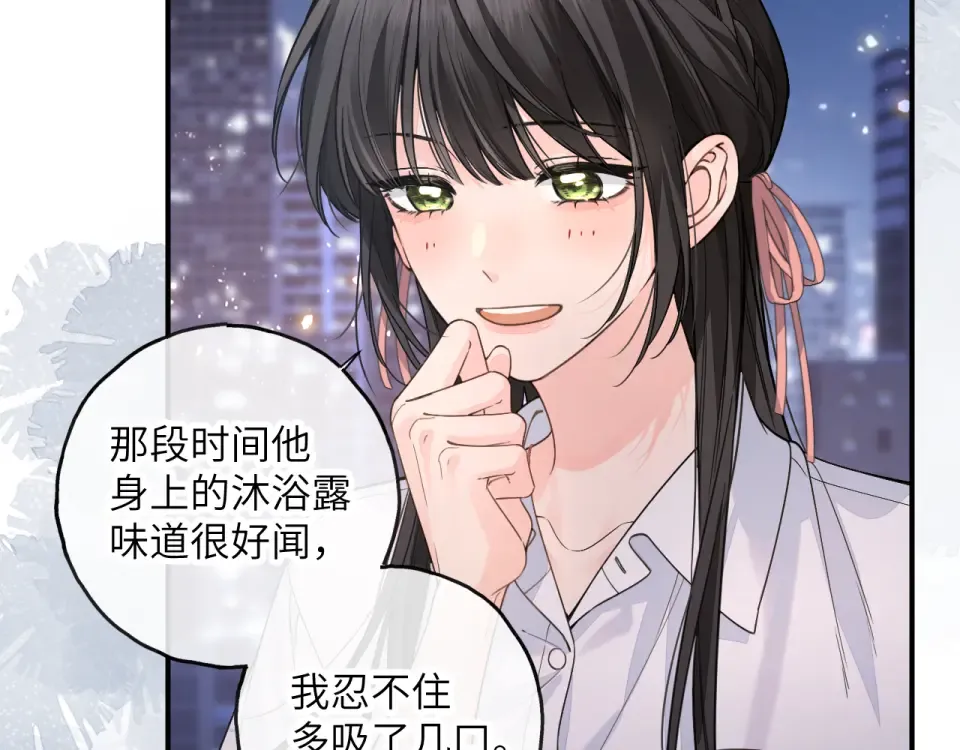 第70话 永恒序章 第81页