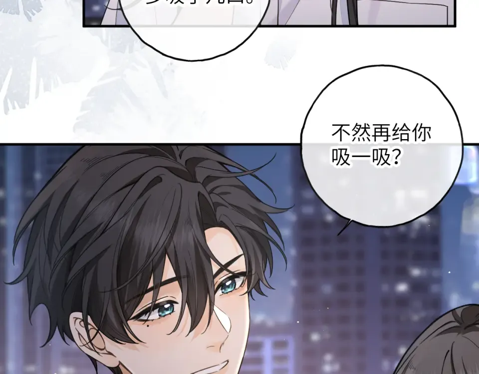 第70话 永恒序章 第82页