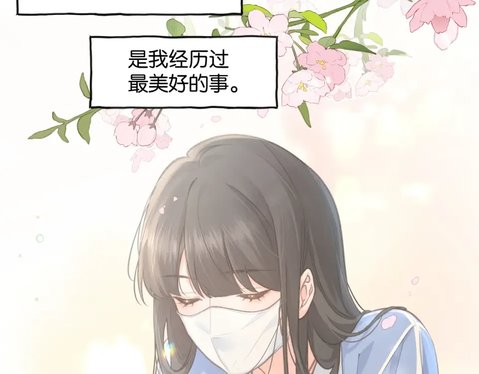 第70话 永恒序章 第84页