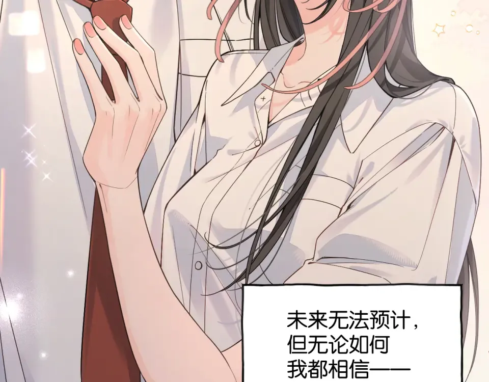 第70话 永恒序章 第87页