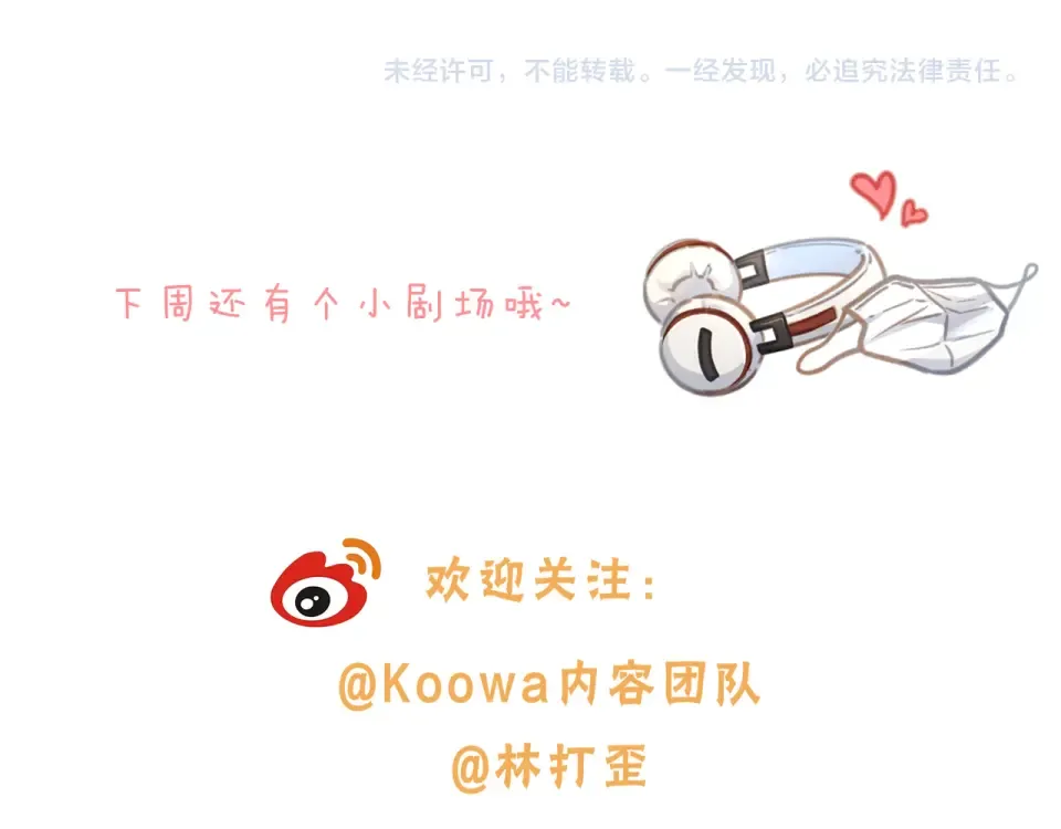 第70话 永恒序章 第92页