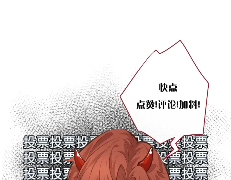 第70话 永恒序章 第93页