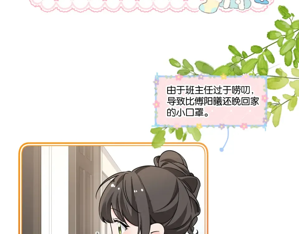 小剧场【十二】 第2页