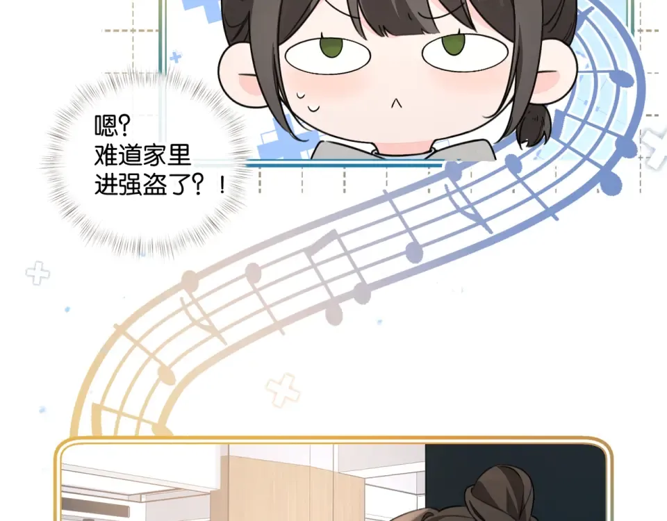 小剧场【十二】 第4页