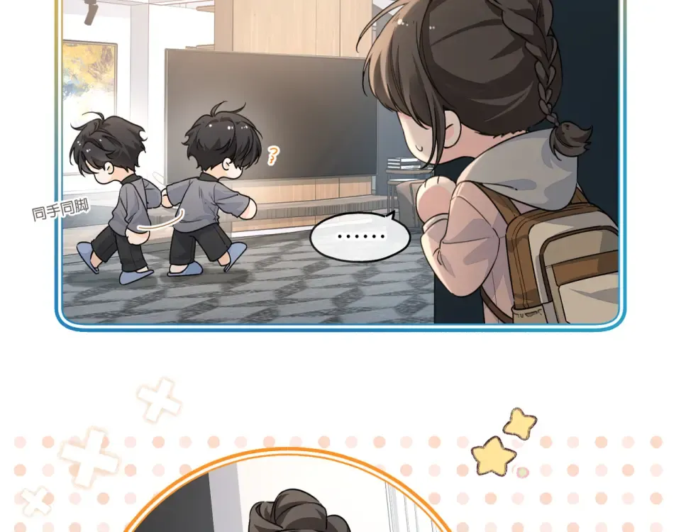 小剧场【十二】 第5页