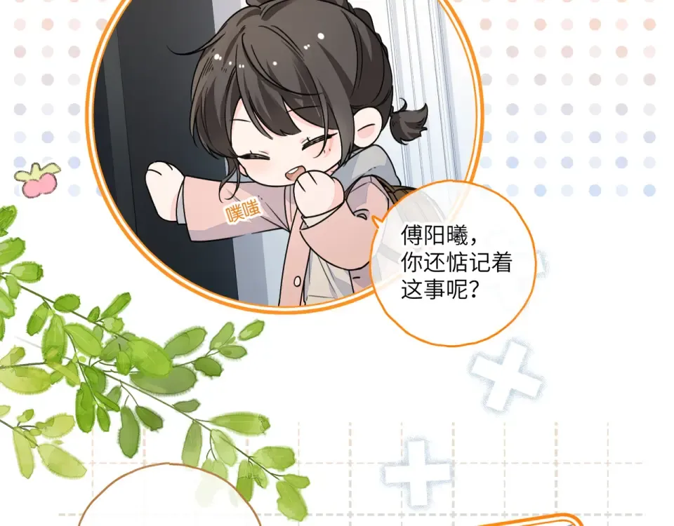 小剧场【十二】 第6页