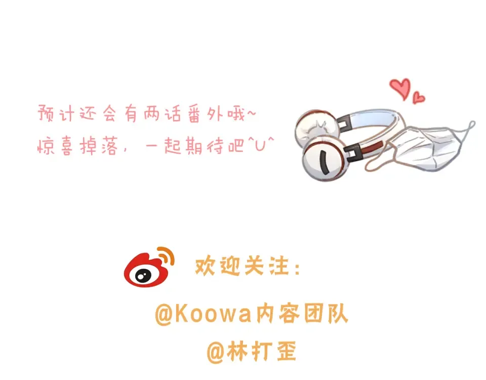 小剧场【十二】 第11页