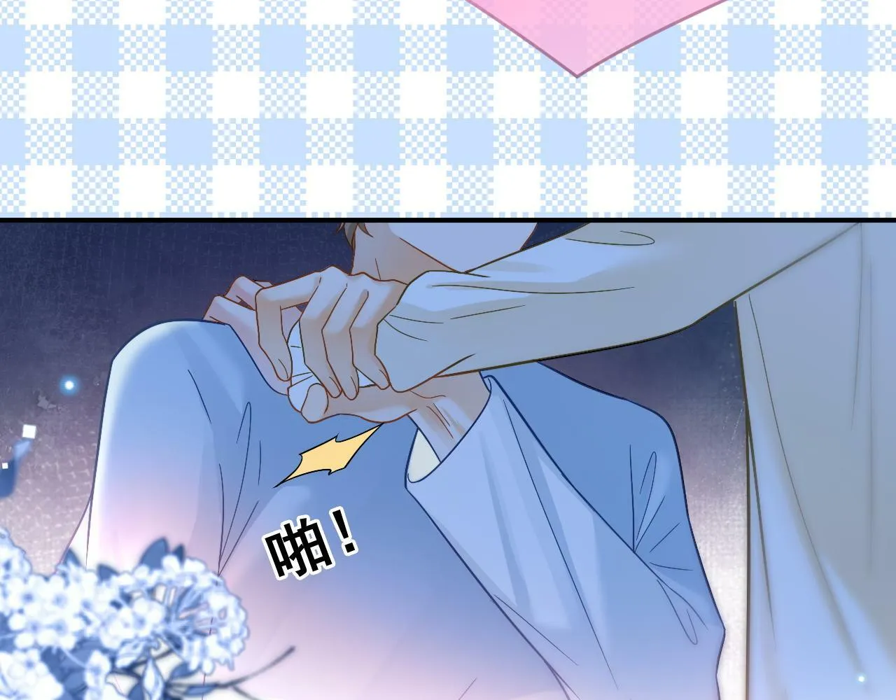 第19话 情敌出现？ 第23页