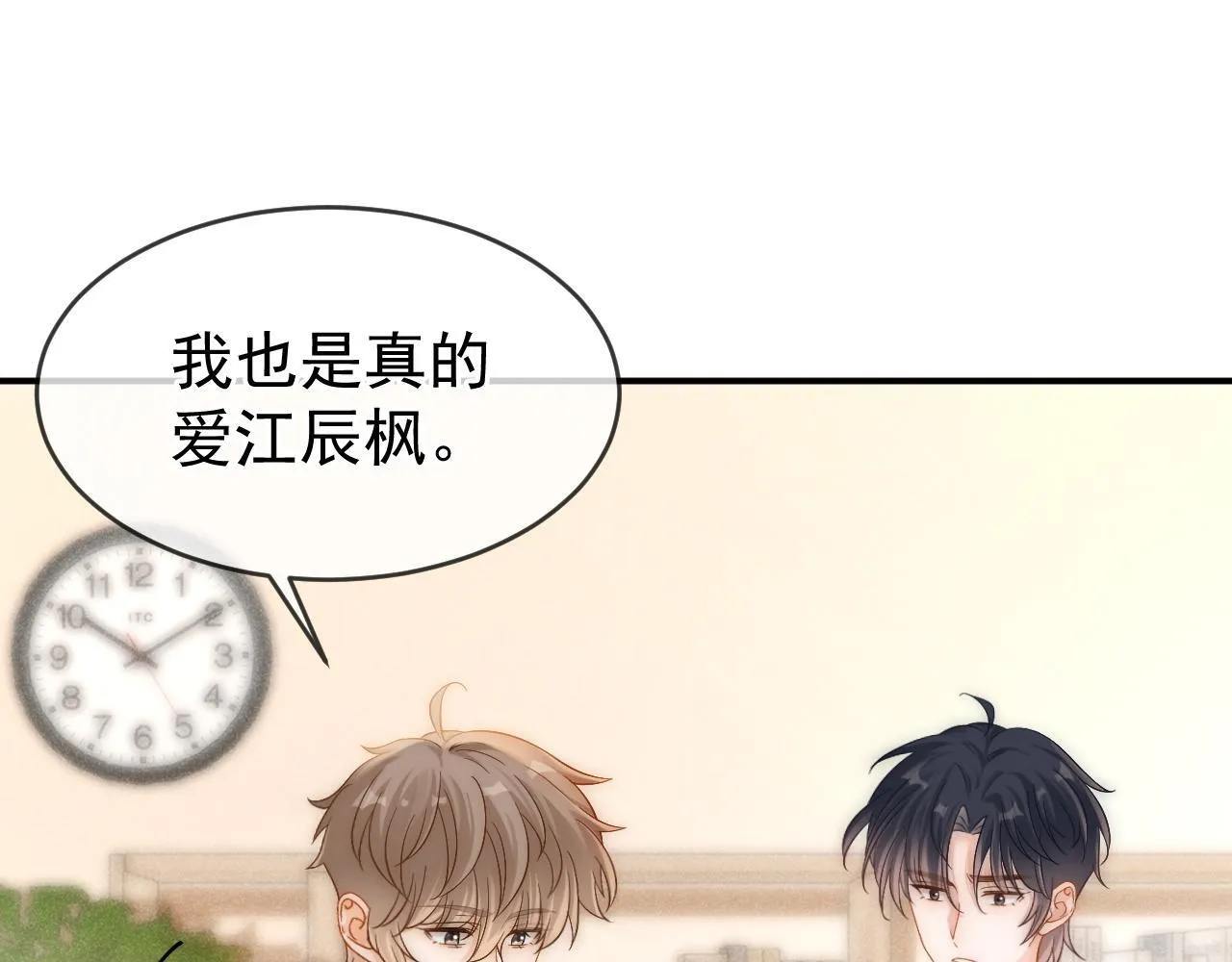 第38话 我们可以三人一起 第1页