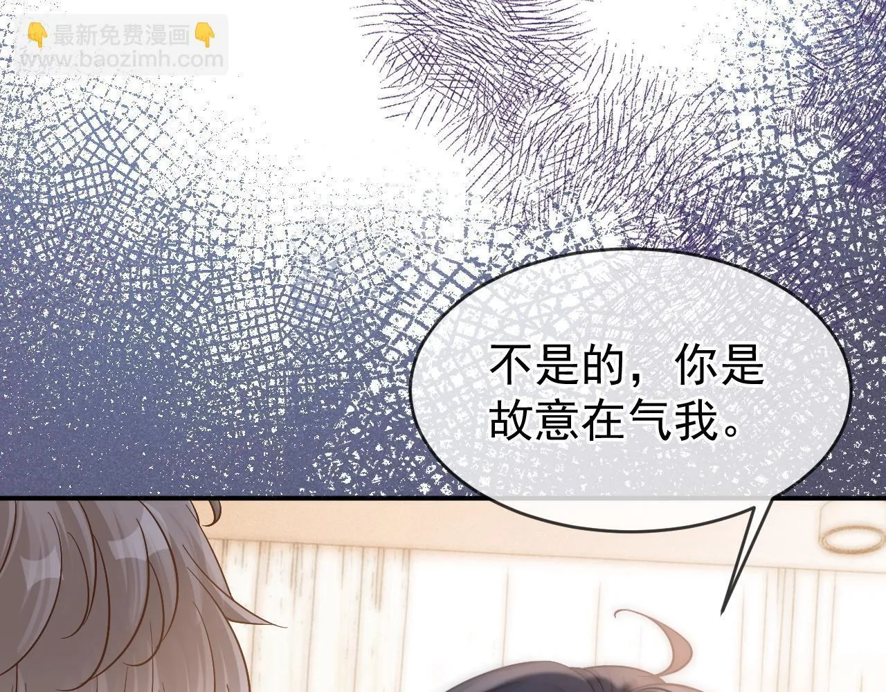 第38话 我们可以三人一起 第4页