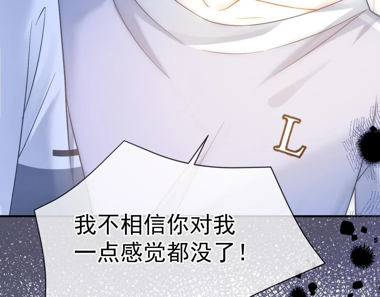 第38话 我们可以三人一起 第6页