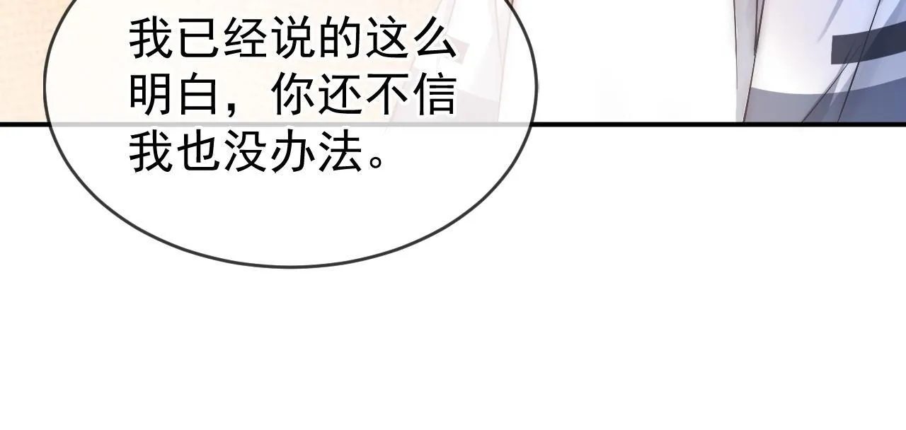 第38话 我们可以三人一起 第9页