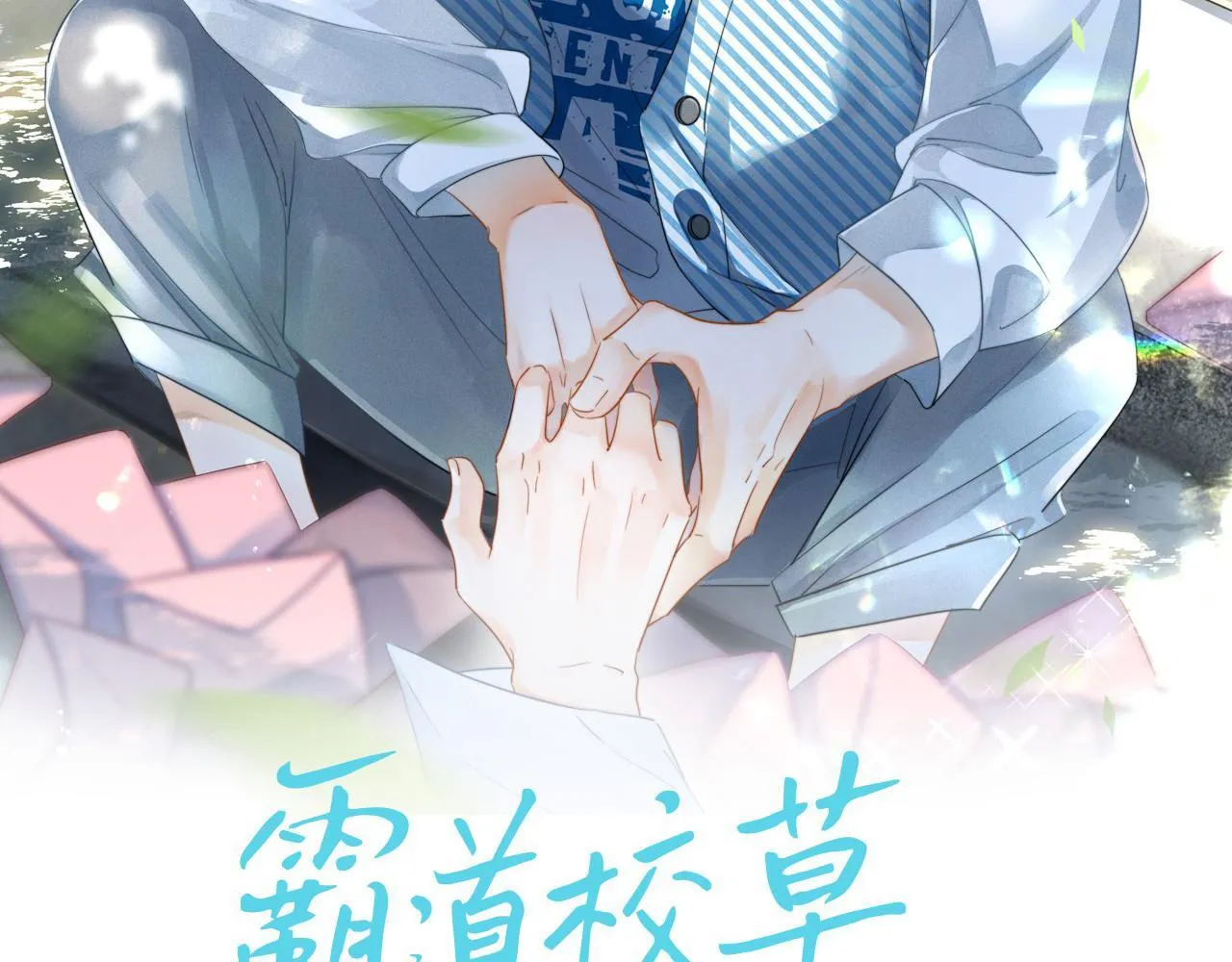 第38话 我们可以三人一起 第11页