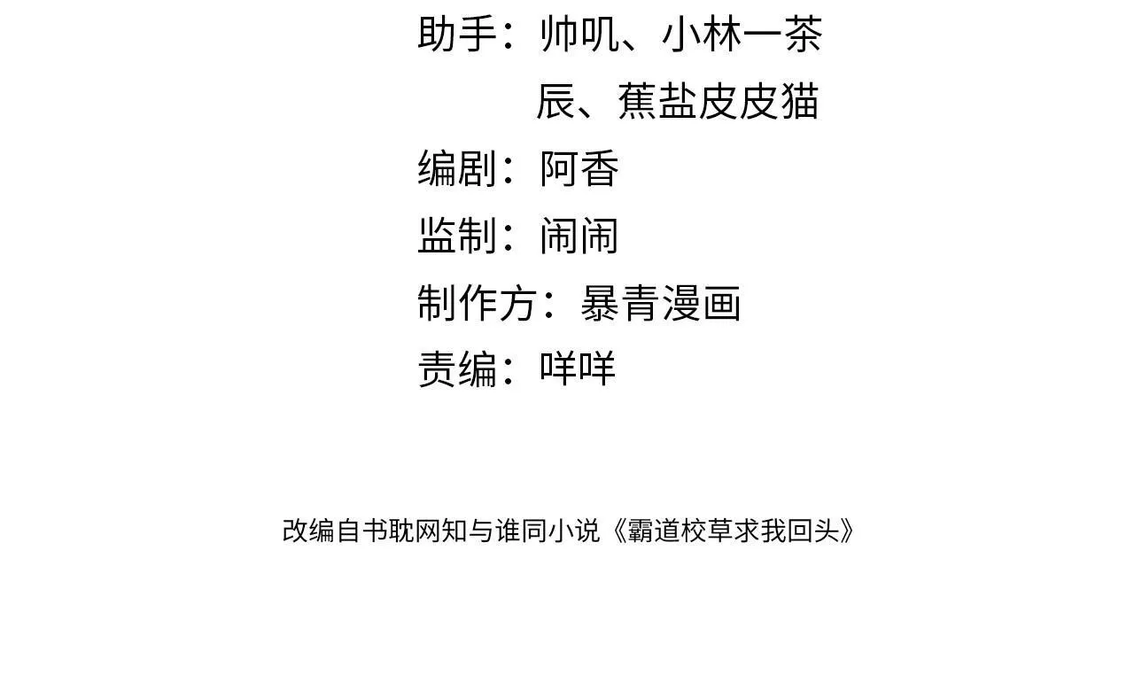 第38话 我们可以三人一起 第13页