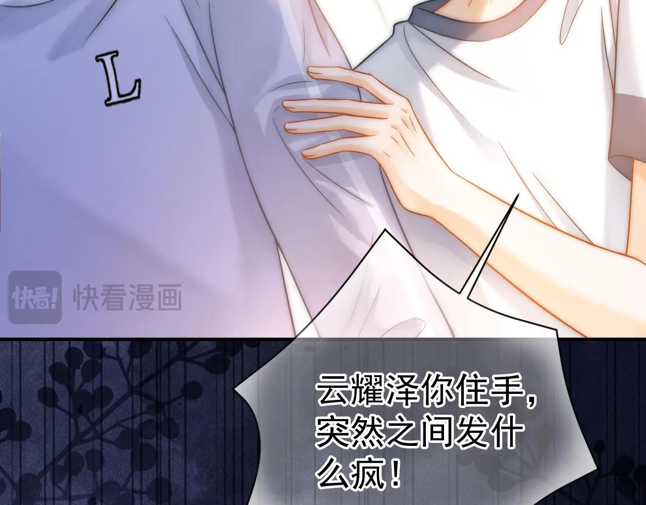 第38话 我们可以三人一起 第22页