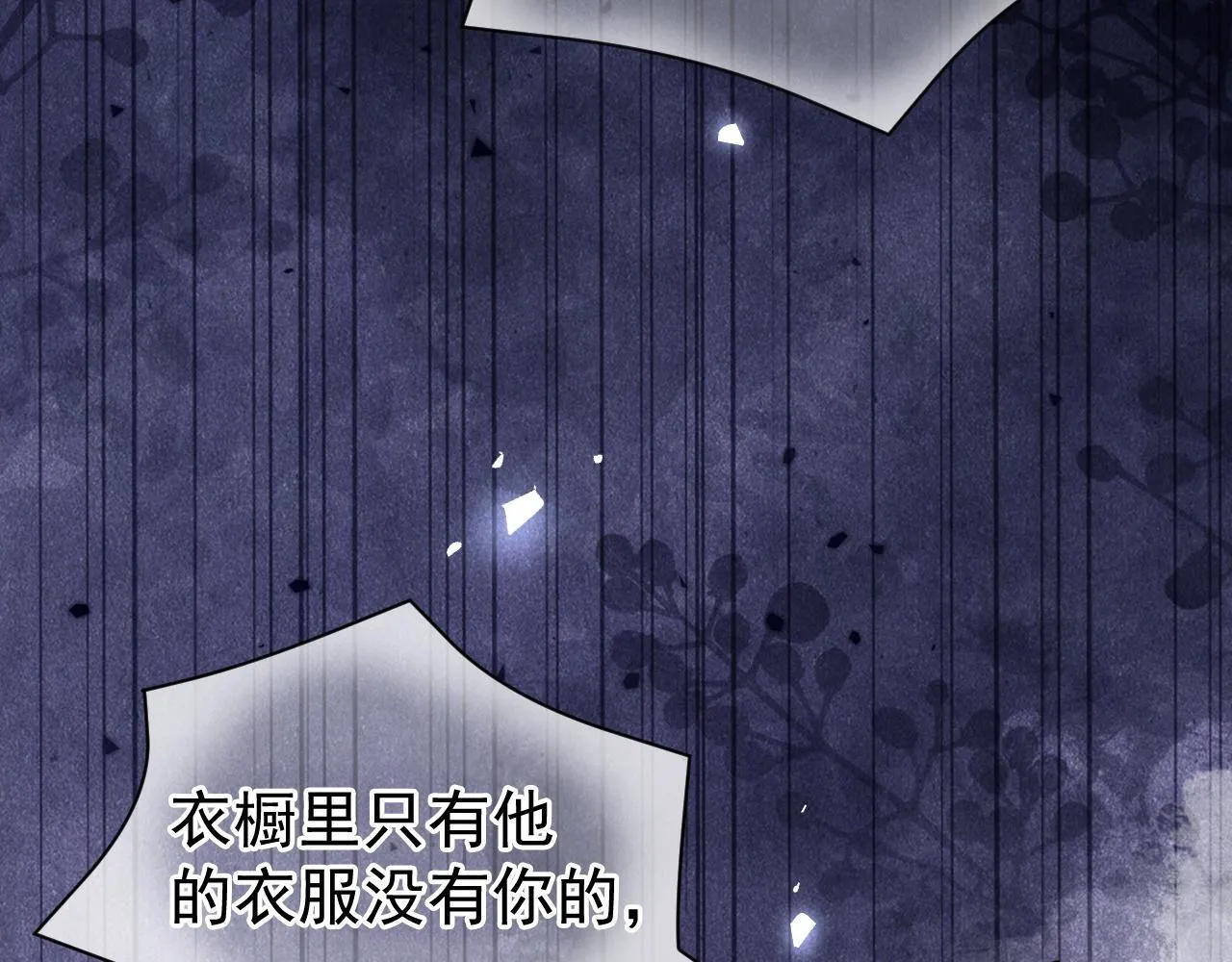 第38话 我们可以三人一起 第23页