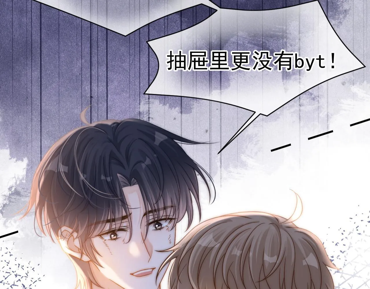 第38话 我们可以三人一起 第24页