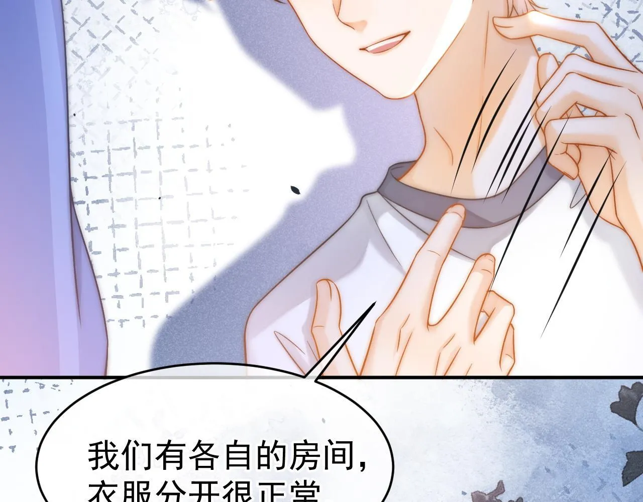 第38话 我们可以三人一起 第28页