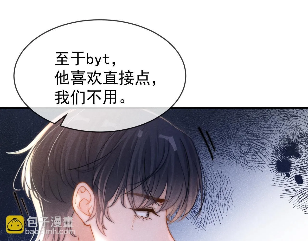 第38话 我们可以三人一起 第31页