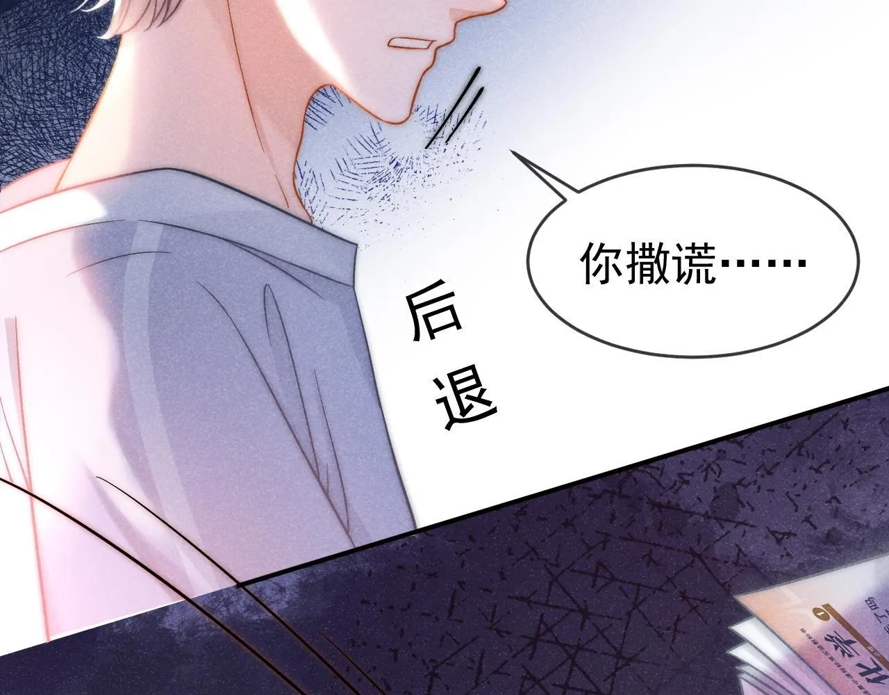 第38话 我们可以三人一起 第32页