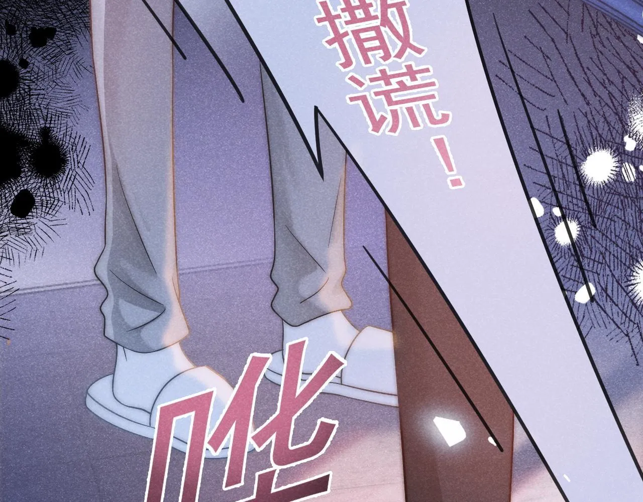 第38话 我们可以三人一起 第36页