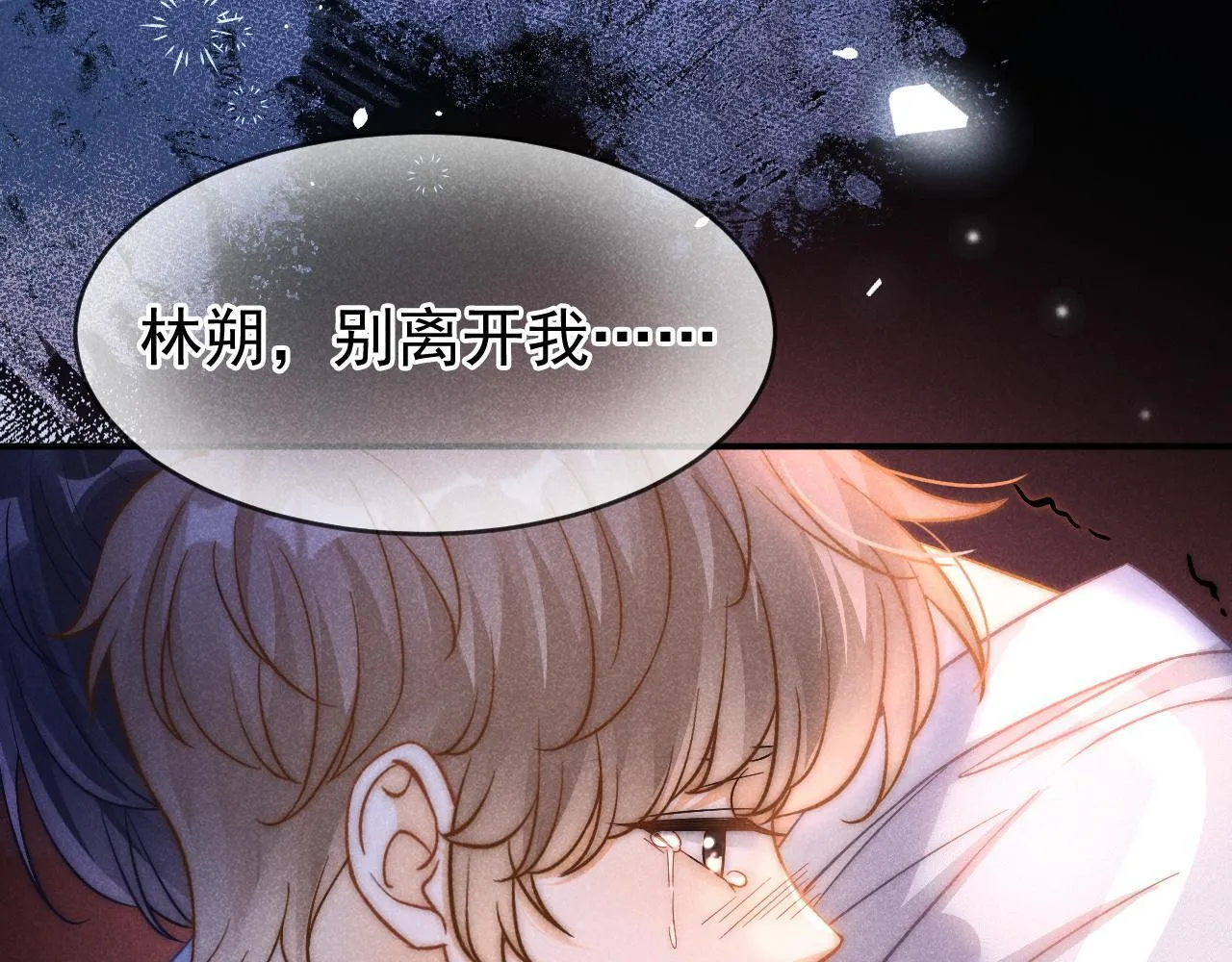 第38话 我们可以三人一起 第44页