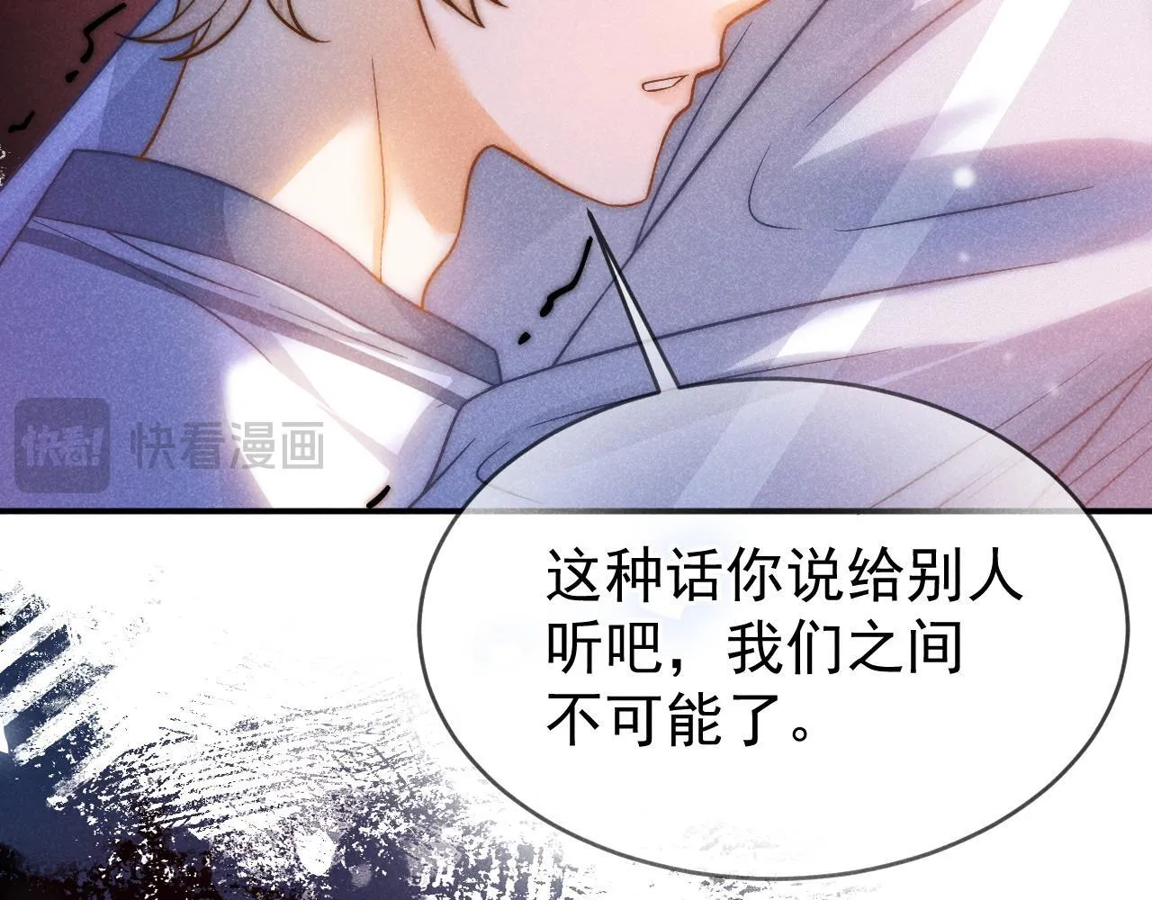 第38话 我们可以三人一起 第45页