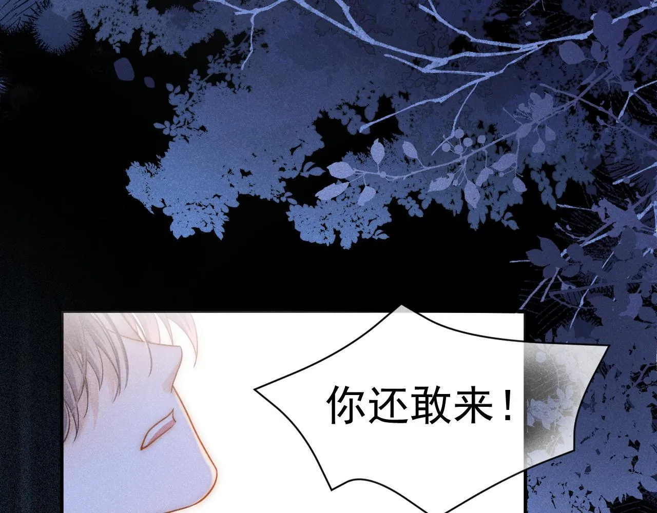 第38话 我们可以三人一起 第53页